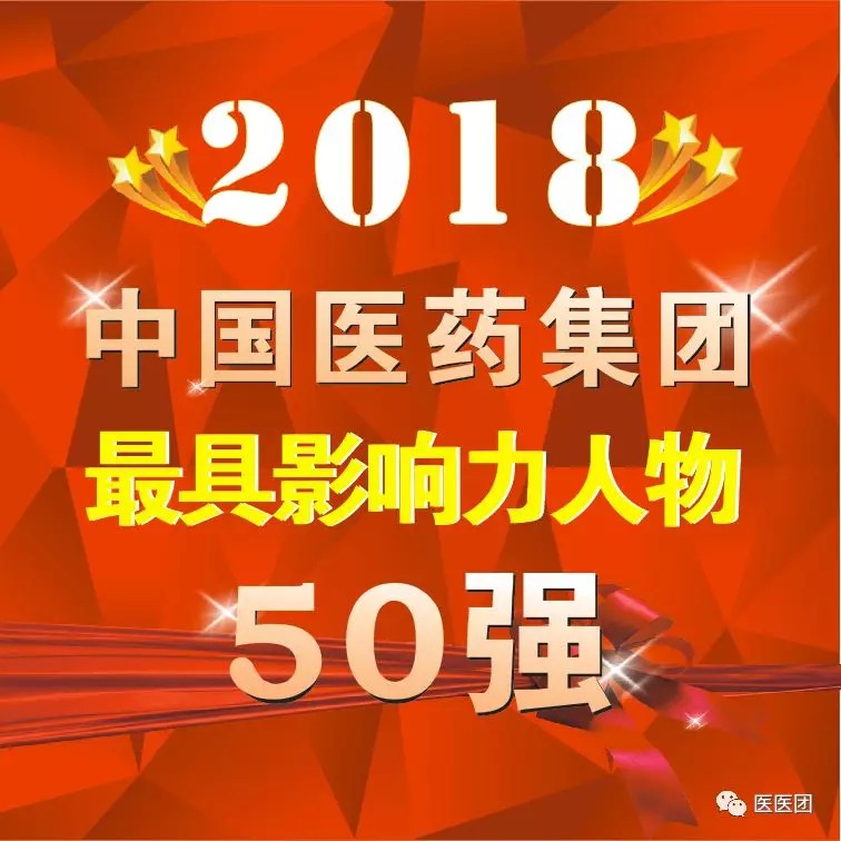 上海延安医药203.百诺医药202.山西锦波生物201.