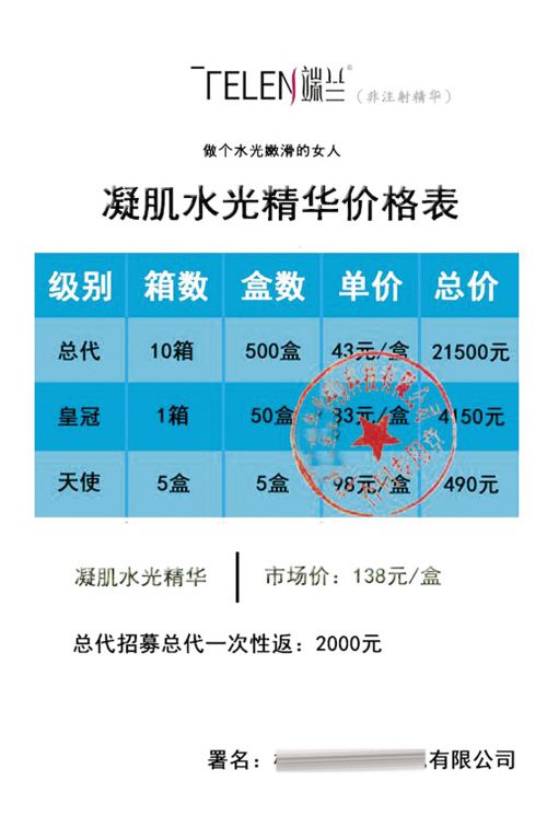 真的是在家躺着就赚钱自带精准客源的微商你做不做