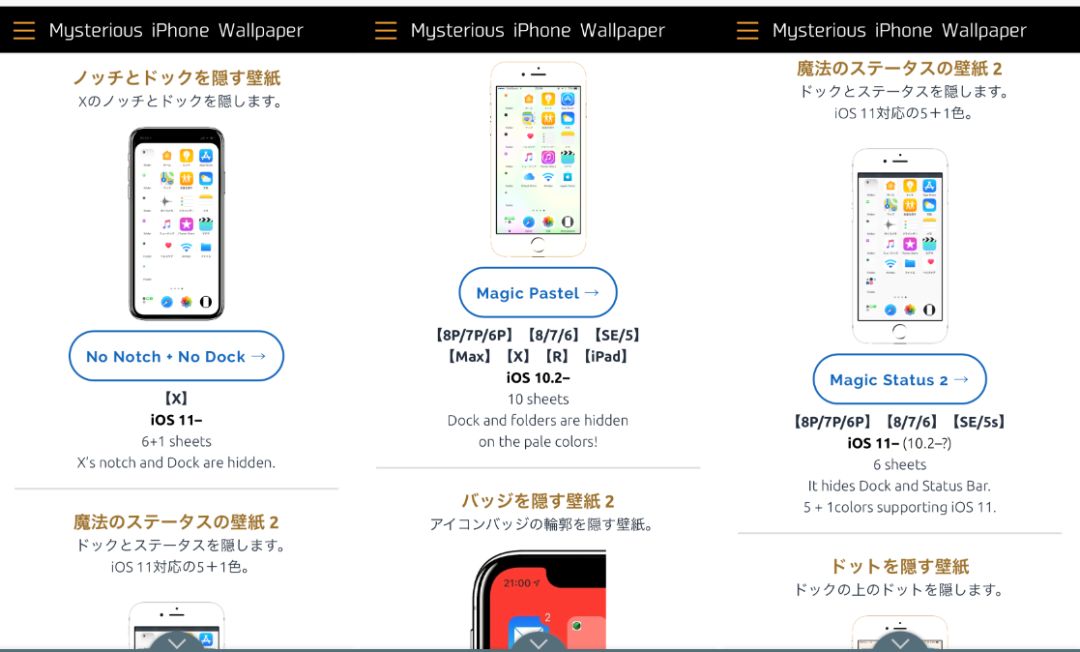 一张壁纸就能隐藏dock栏支持ios1211系统