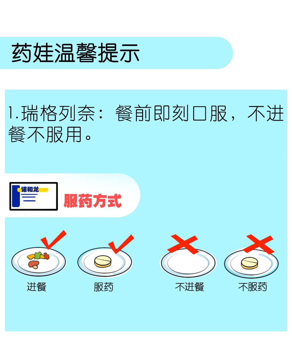 口服降糖药的同时要警惕低血糖的发生哦!