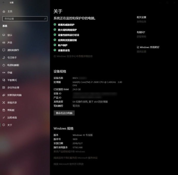 Win10 Build 17763.168发布：十月更新大部分BUG已修复