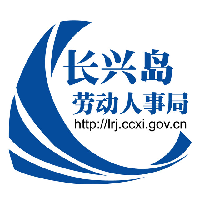 2020-10-27 17:05 來源:長興島勞動人事 原標題:最新招聘 瞭解更多