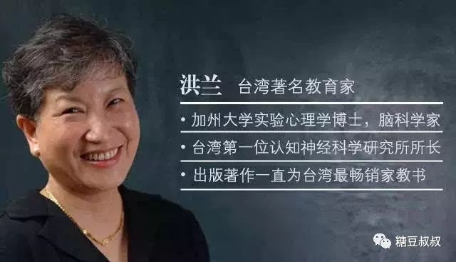 教育学家洪兰谈育儿