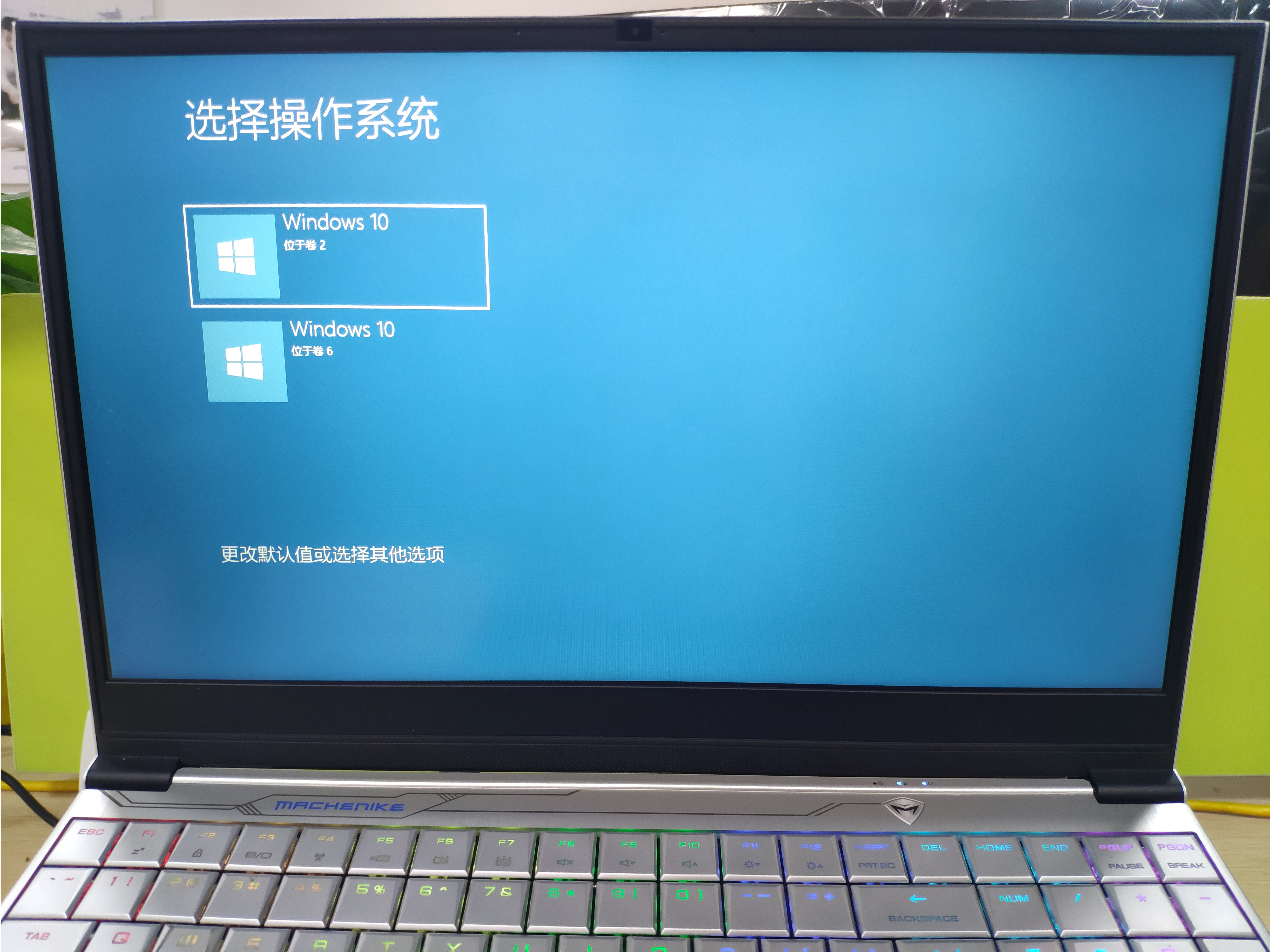 搞机作战室win10双系统安装教程