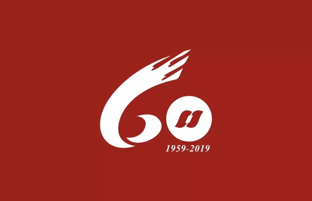 征集令60周年创意logo