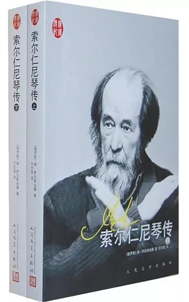 我活也活了罪也受了索尔仁尼琴诞辰100年