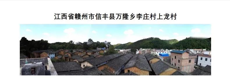 市信丰县万隆乡李庄村上龙村赣州市石城县琴江镇大畲村赣州市上犹县安