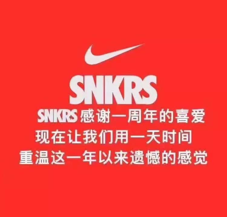 我永远爱snkrs表情包图片