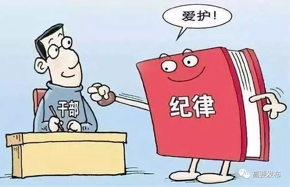 中央巡视组漫画图片