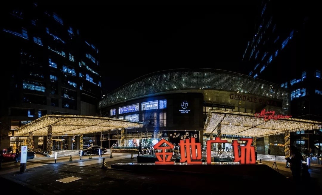北京金地中心点亮炫彩圣诞,打造星耀璀璨圣诞季