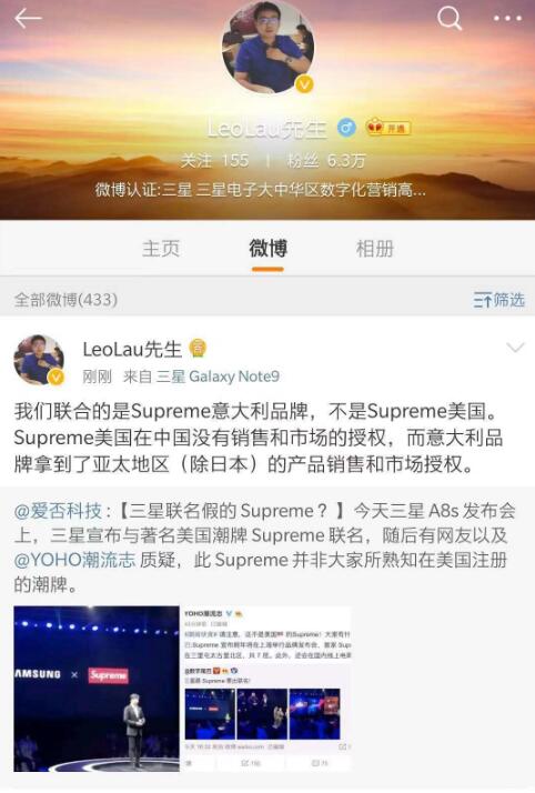 《三星合作了山寨品牌？ 是时候给Supreme意大利正名了！》