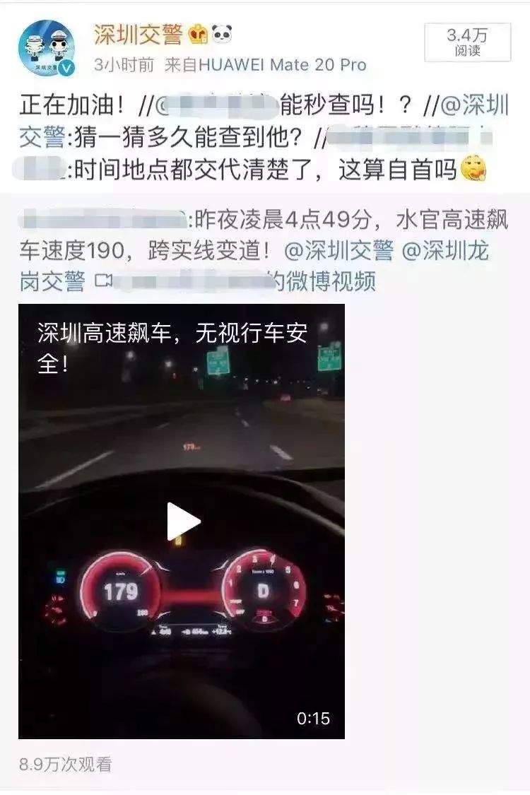 深夜飆車發朋友圈炫耀結果罰單上門狂扣30分