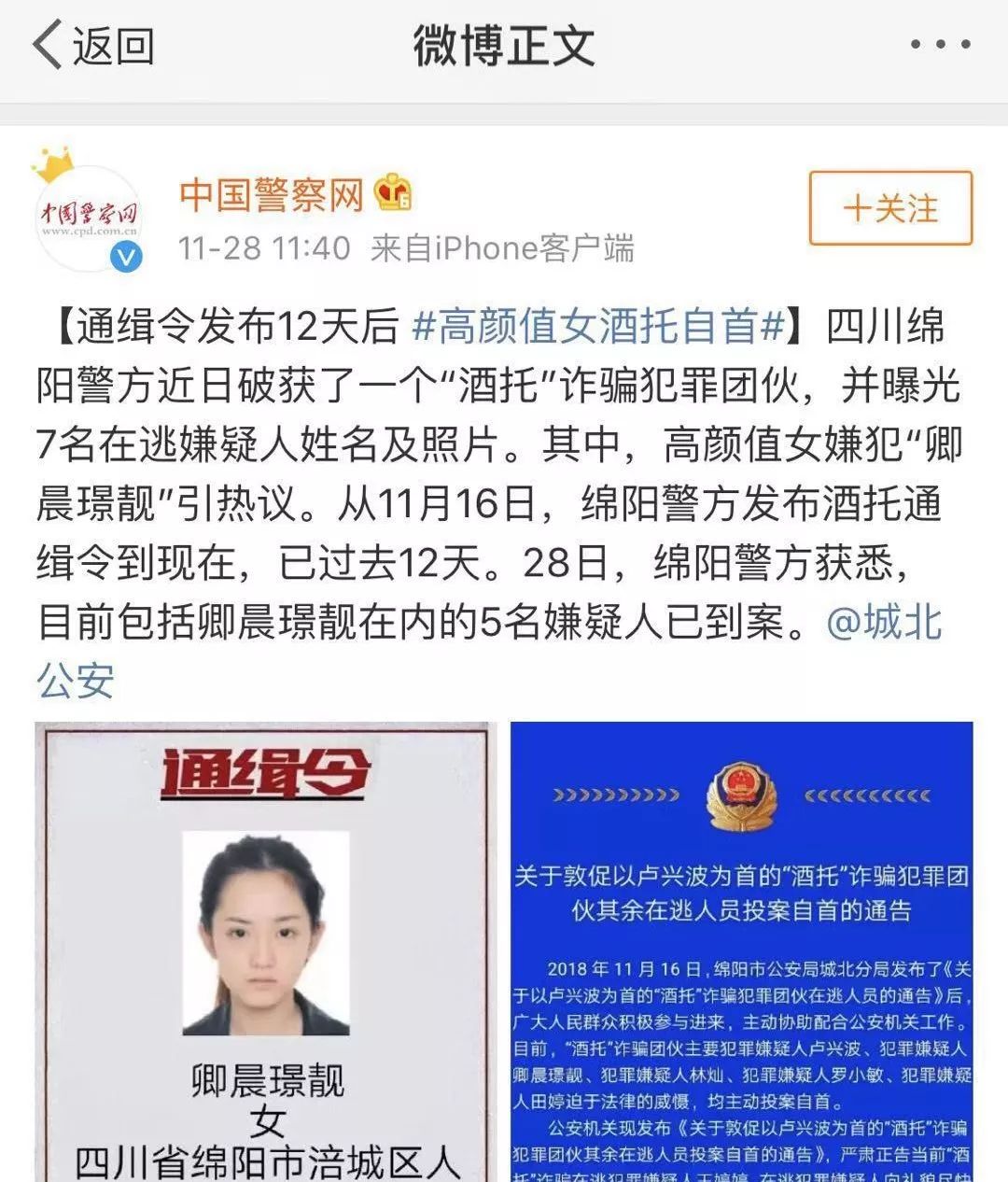 廣西南寧籍又一個高顏值女嫌疑人警方懸賞30萬通緝