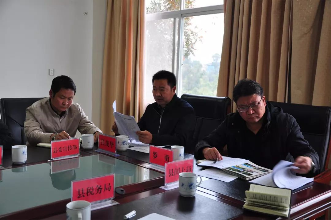 华宁县召开第四次全国经济普查领导小组第二次会议