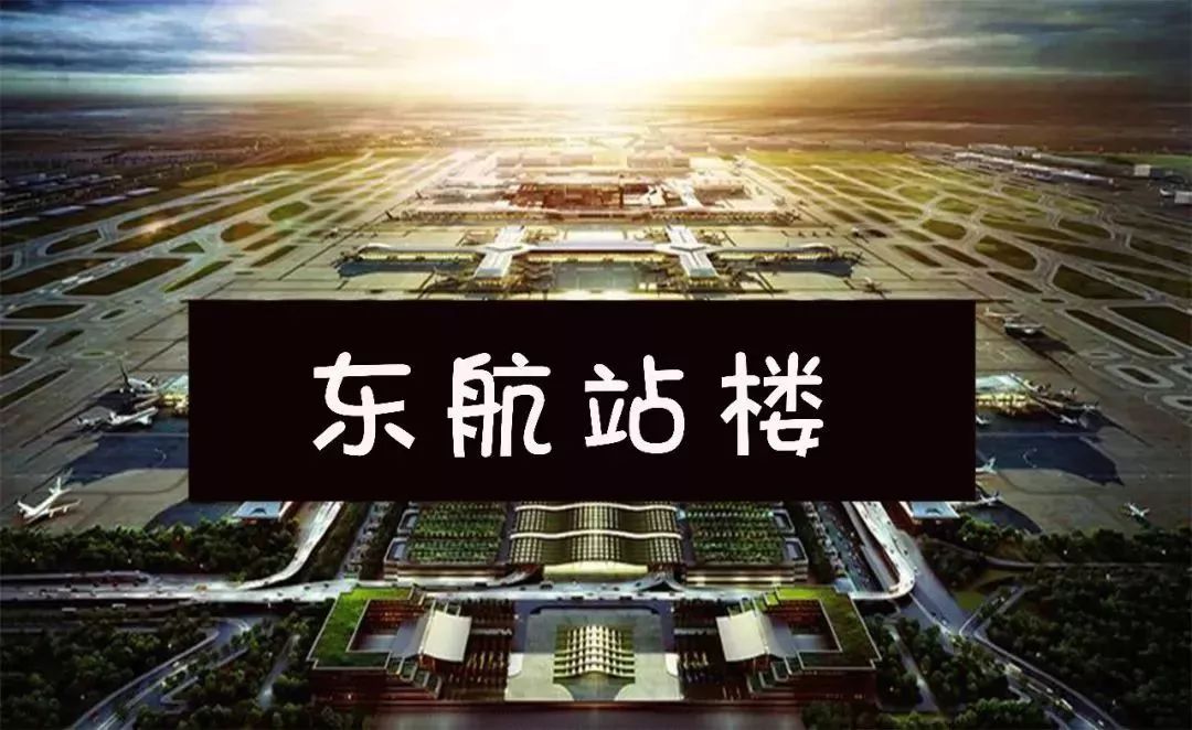 西安咸陽國際機場t5航站樓揭開神秘面紗離我們越來越近啦