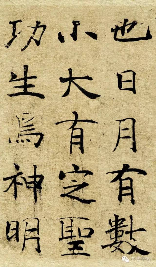 传为褚遂良所书的《大字阴符经》尚有小楷和行书两种刻本流传于世