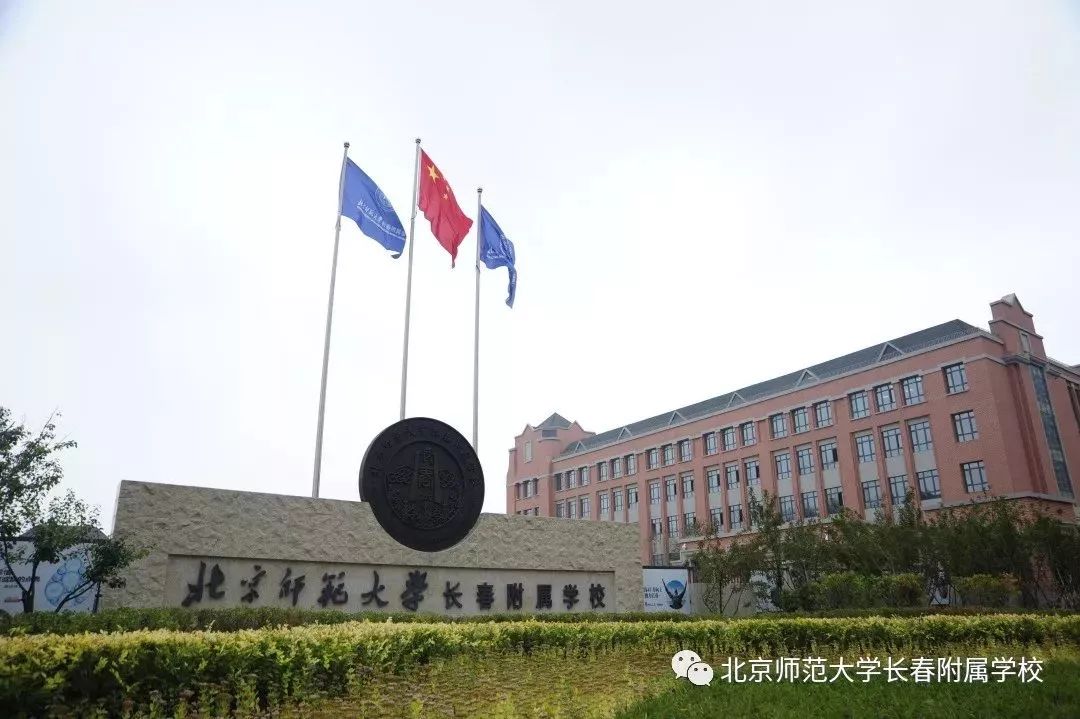 北京师范大学石家庄附属学校(北京师范大学石家庄附属学校怎么样)