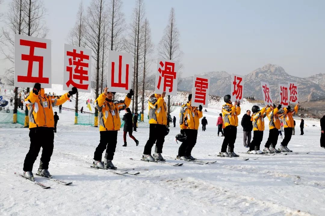 五莲山滑雪场周六开滑!五莲人38元不限时长!错过再等一年!