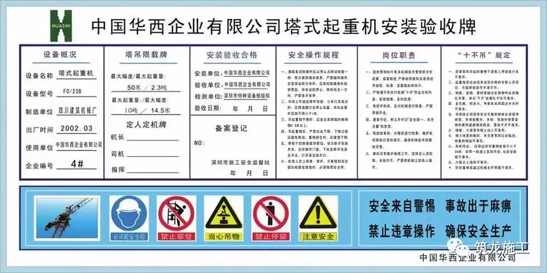 突發事故 |12.10 陝西漢中一在建工地塔吊倒塌致3人死亡