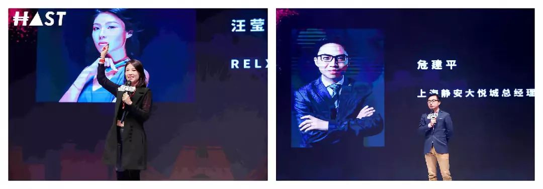 relx悦刻品牌ceo汪莹女士和上海静安大悦城总经理危建平先生分别上台