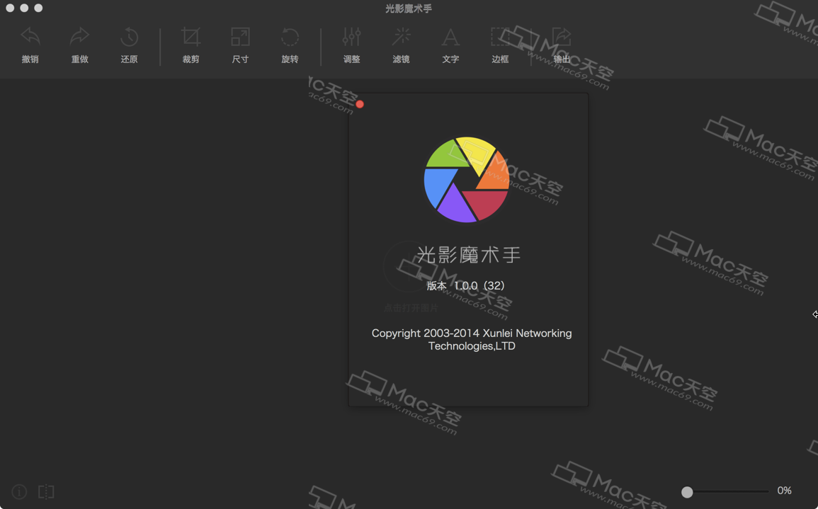 光影魔术手formac中文版v10032免费版
