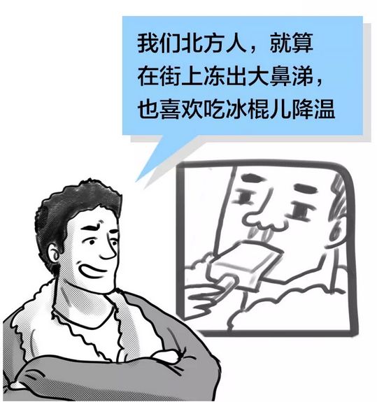 世纪问题南方人和北方人到底谁抗冻