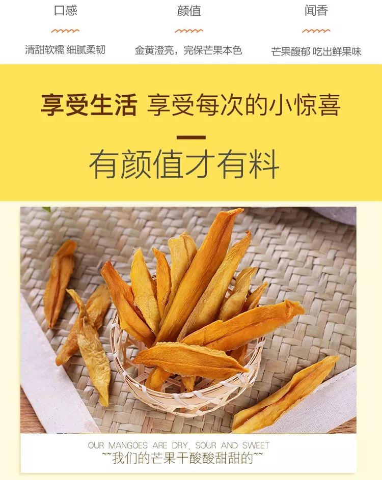 产品推荐—永德芒果干 滇秘味手工芒果干果脯蜜饯休闲小吃