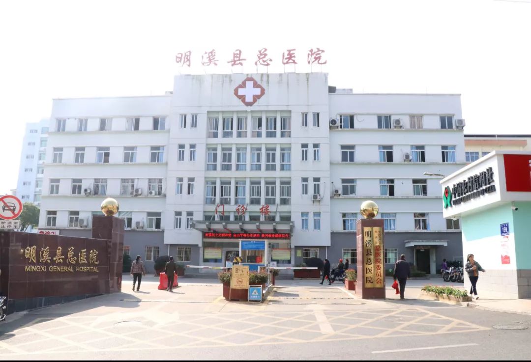 明溪县医院图片
