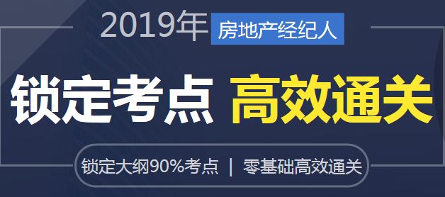 中仕學社房地產經紀人協理考題練習一