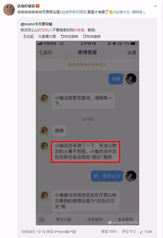 通过附近的人拉皮条微博太吓人了