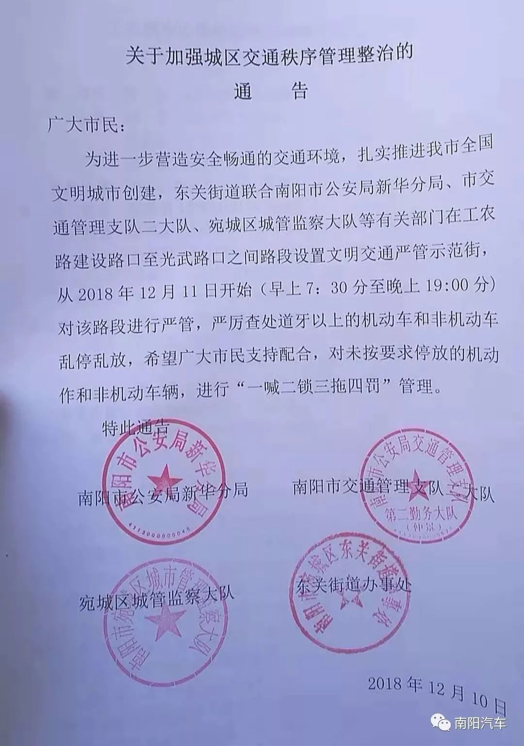 联名发文落款怎么写图片