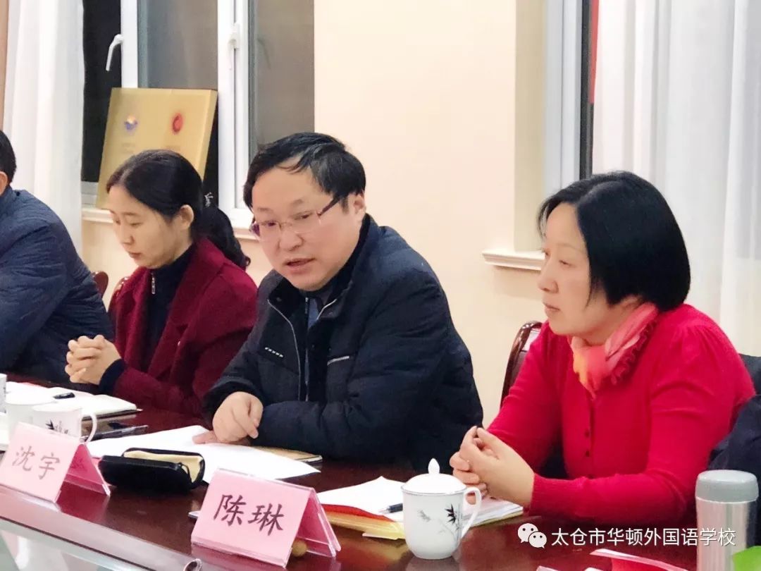 苏州市民办学校幼儿园建会工作调研会暨十三届八次常委扩大会议圆满