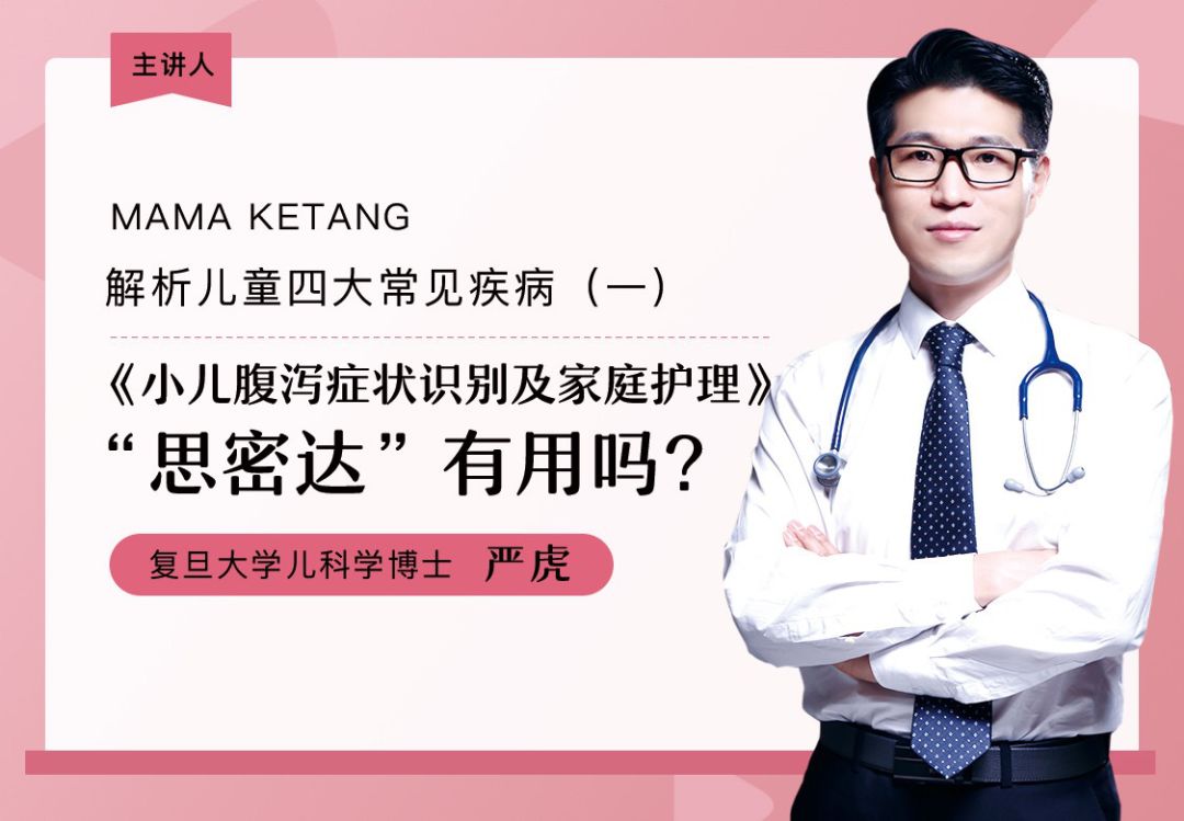 日常如何保养让宝宝少生病关于儿科的一切我们帅气的严虎医生都会认真