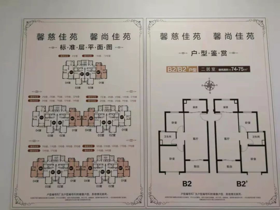 新顾城水畔兰庭房型图片