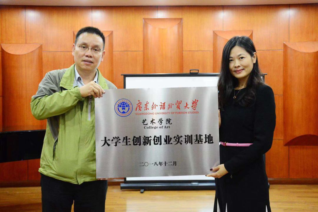 艺术学院与广州大剧院共建大学生创新创业实训基地