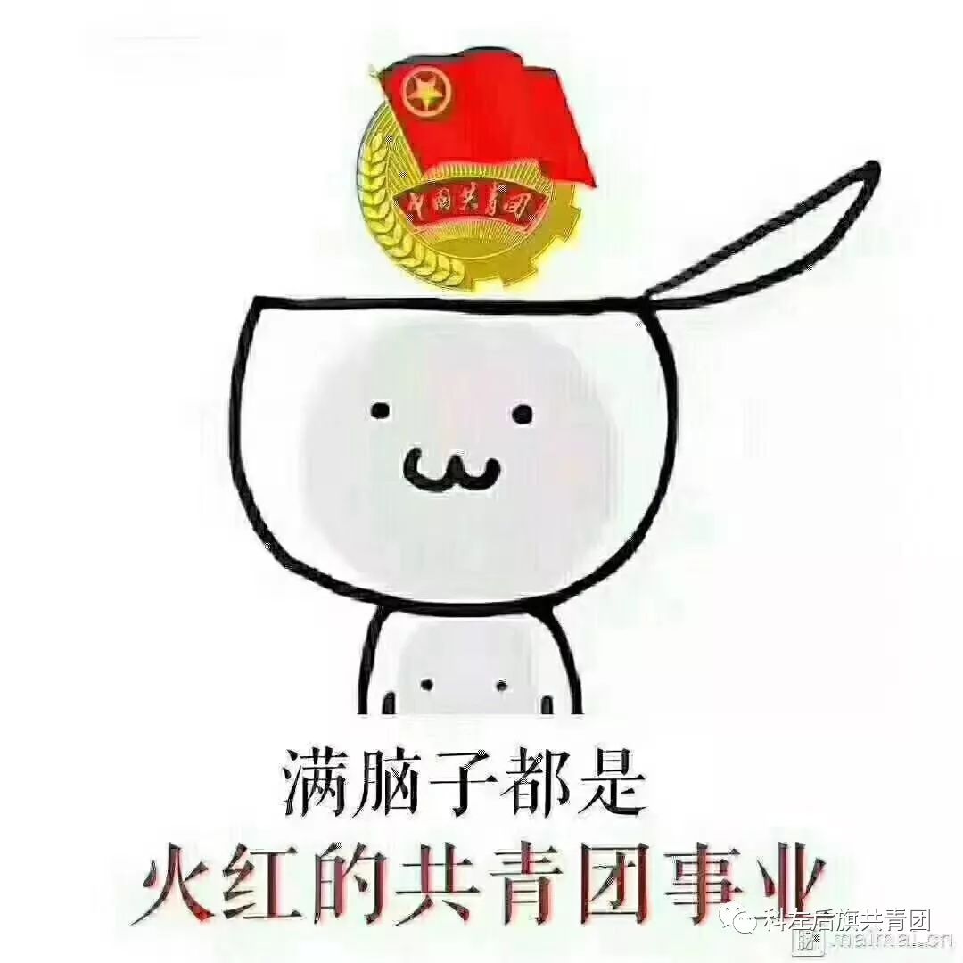 又来,科左后旗共青团假期兼职团委副书记招募(上)!今年新增企业篇