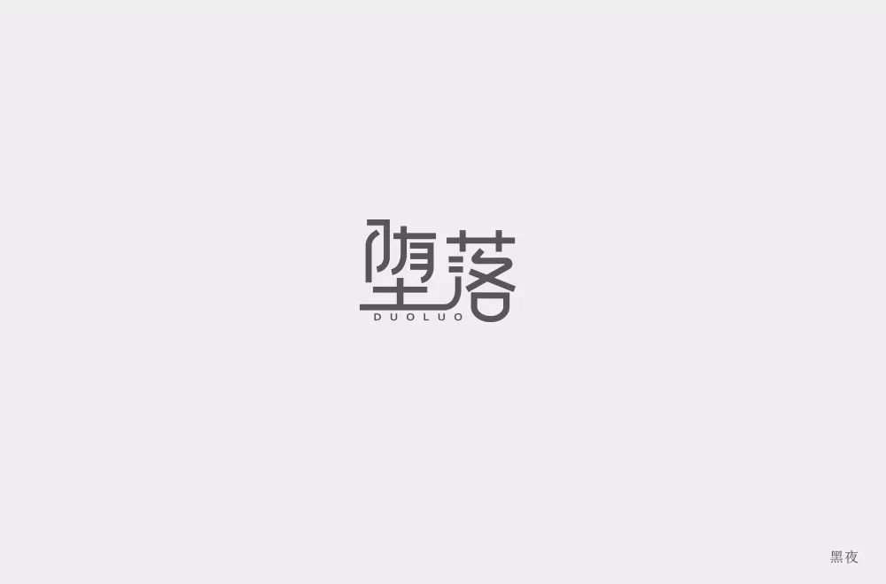 字体帮