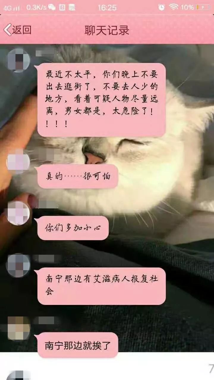 有艾滋病患者報復社會微信朋友圈慌了