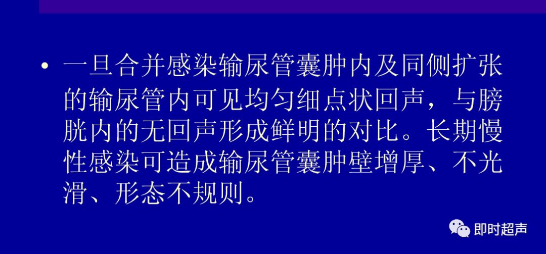 小儿异位输尿管囊肿的超声特征