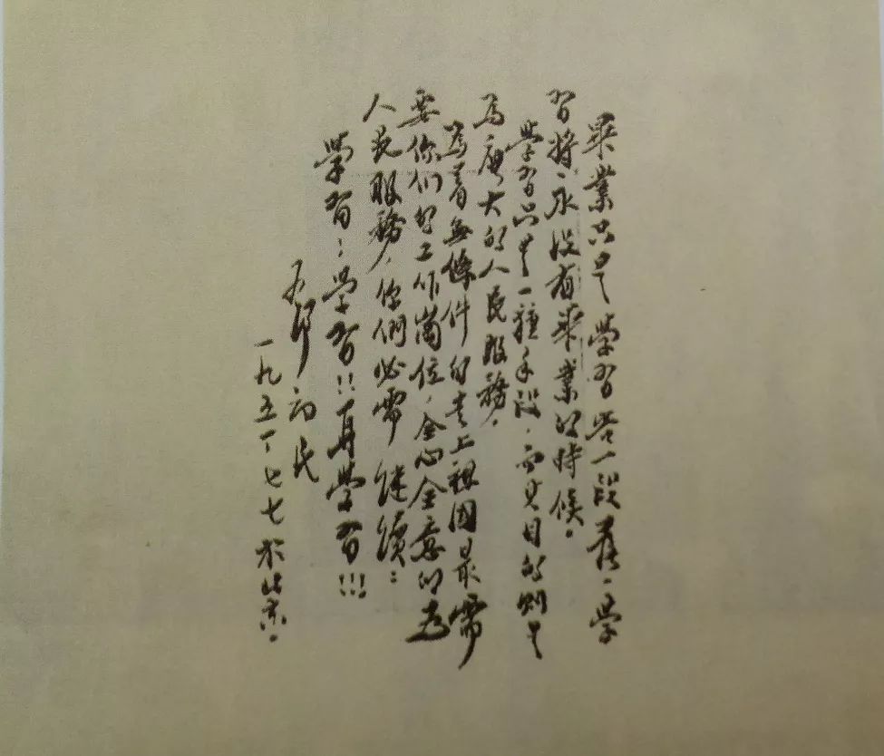 校史邓初民1949年后首任校长