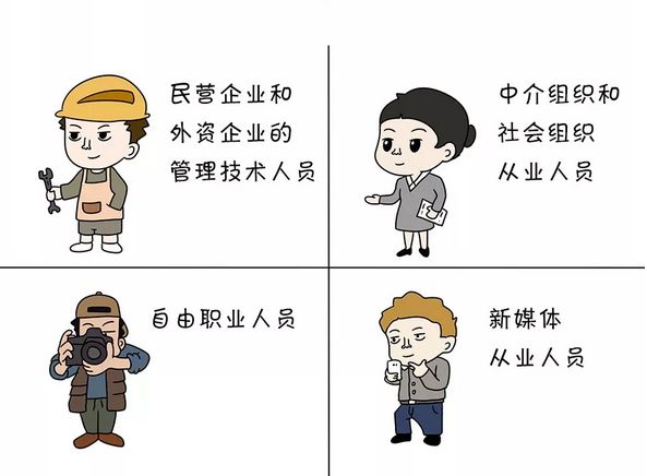 社会阶层漫画图片