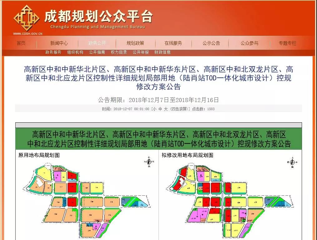 牧华路tod规划图图片