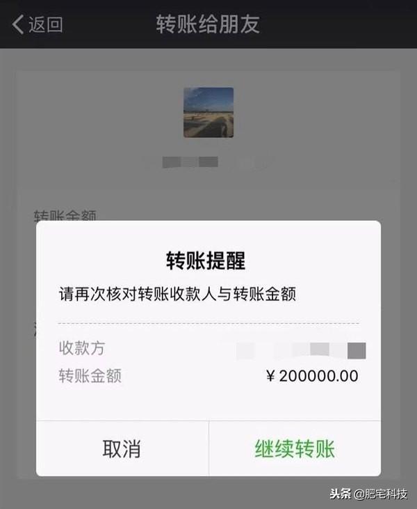 轉賬幫我報復前任 返10倍金額給你!微信詐騙套路盤點