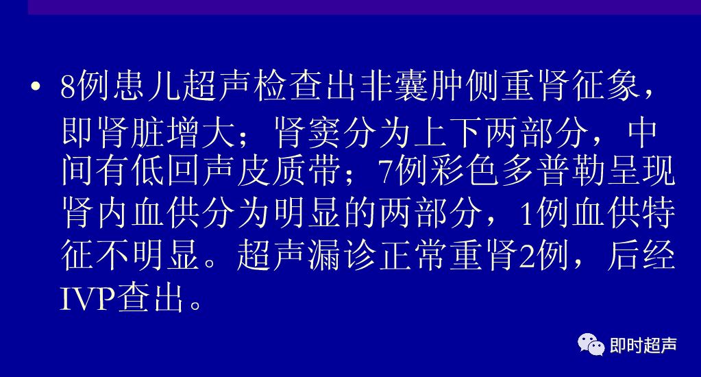 小儿异位输尿管囊肿的超声特征