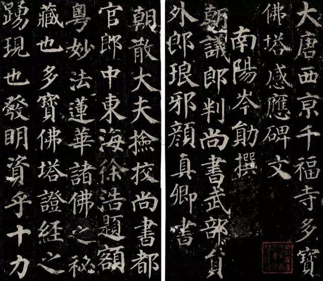 顏真卿大楷字字有態度