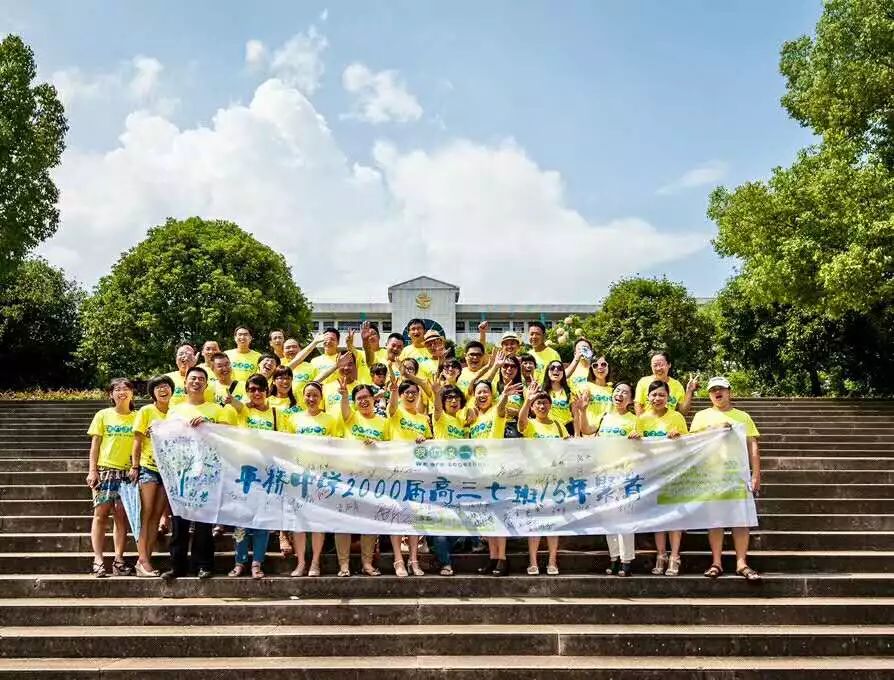 特刊祝賀天台平橋中學建校80週年紀念大會召開