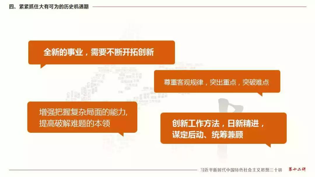 準確把握新時代兩步走戰略安排內涵要求符合實踐發展的新要求體現歷史