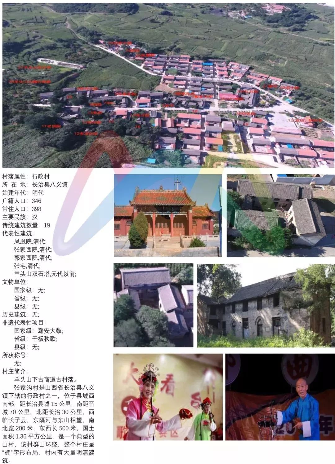 七上党区南宋乡太义掌村八上党区南宋乡赵村来 源:住建部编 辑:冰钰监