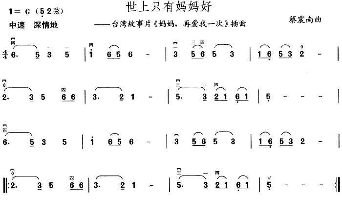 理解多好简谱图片