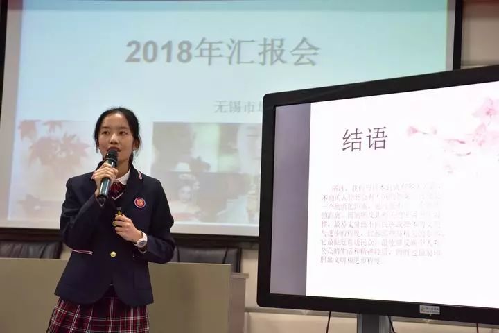 无锡市堰桥高级中学举办2018年国际部学生实践活动汇报会